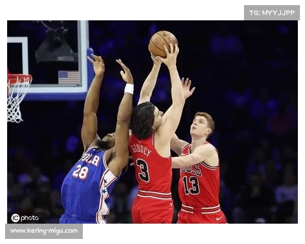 公牛主场逆转76人,吉迪率队豪取五连胜