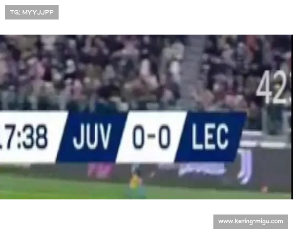 尤文图斯1-1莱切,乔纳森-戴维失点错失三分